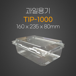 과일용기(TIP-1000)