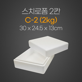 스치로폼 2구 C-2 (2kg)  