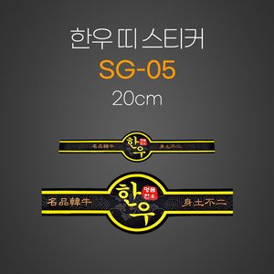 띠 스티커