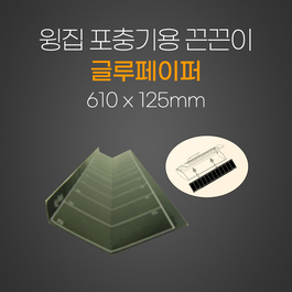 포충기 끈끈이
