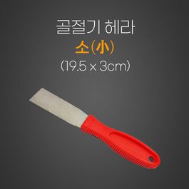 골절기헤라