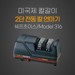 미국제 칼갈이