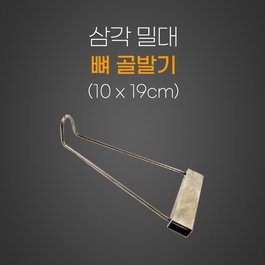 삼각밀대