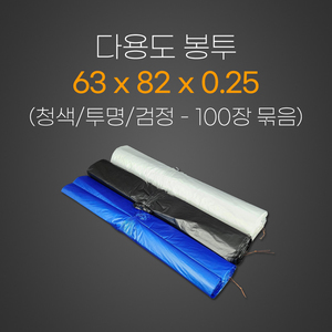 청색/투명/검정63*82 