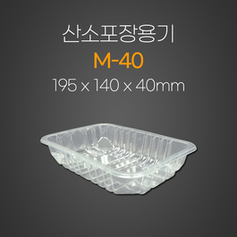 산소포장용기 MC-40
