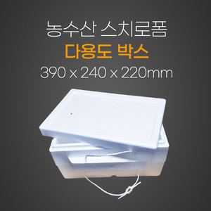 다용도박스