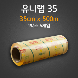 유니랩 35