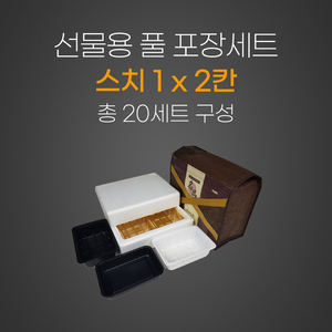 스치1X2칸