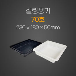 실링용기