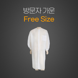 방문자가운