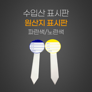 수입산 가격표