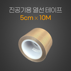 열선테이프