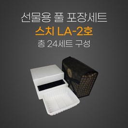 스치LA-2호