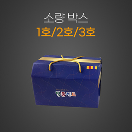 소량박스