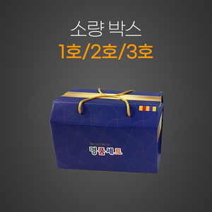 소량박스