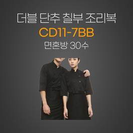 더블단추칠부