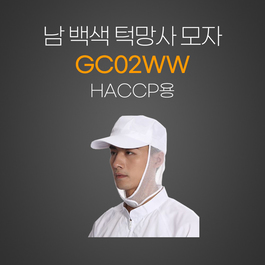 남백색턱망사모자(HACCP용)