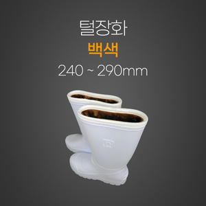털장화