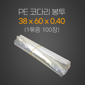 PE코다리봉투 
