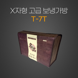 X자형고급 보냉가방 