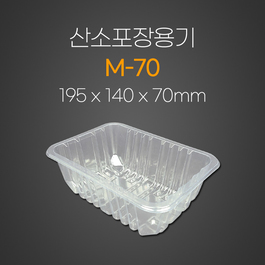 산소포장용기 MC-70