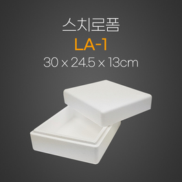 스치로폼 (LA-1)