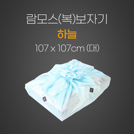 람모스(복)보자기