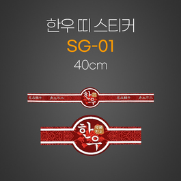 띠 스티커