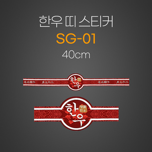 띠 스티커