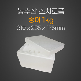 송이1kg박스