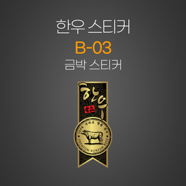 한우