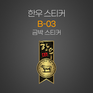 한우