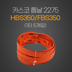 미국산톱날2275
