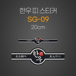 띠 스티커