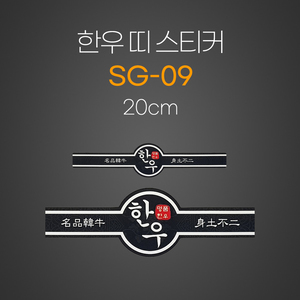 띠 스티커