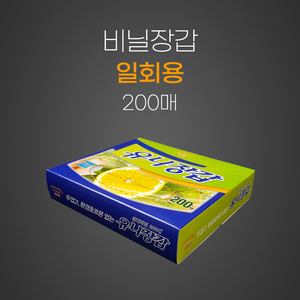 비닐장갑