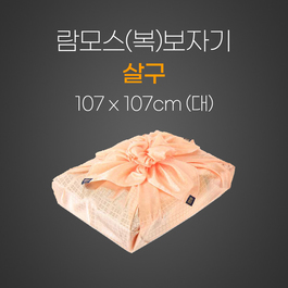 람모스(복)보자기