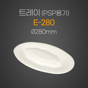 회접시-280