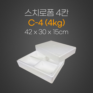 스치로폼 4구 C-4(4kg) 