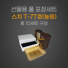 스치T-7T호 높음