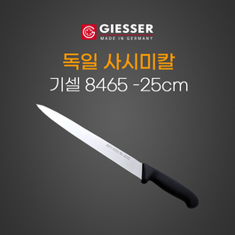 독일사시미 25cm