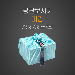 공단보자기(파랑)