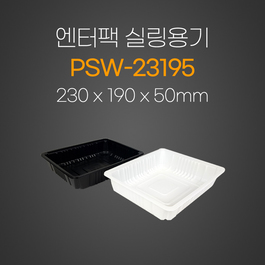 앤터팩용기
