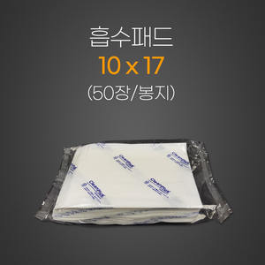 흡수패드