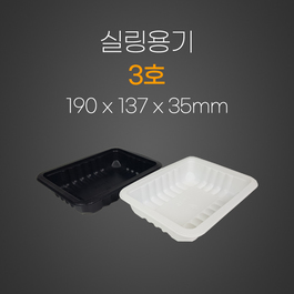 실링용기