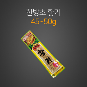 황기(국산)