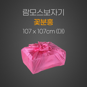 람모스보자기