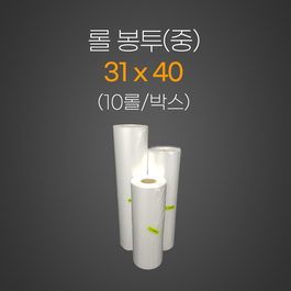 롤봉투31*40
