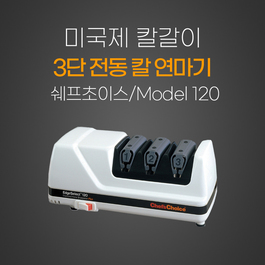 미국제 칼갈이