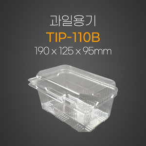 과일용기(TIP-110B)